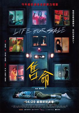 《大胸女友》海报